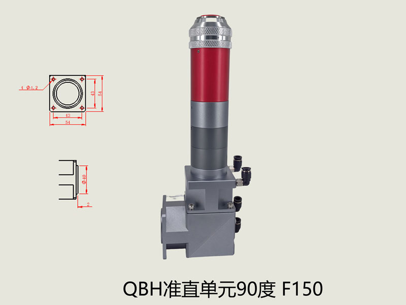 QBH準直單元90度F150